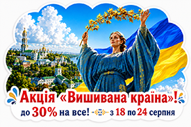 Акція «Вишивана країна»