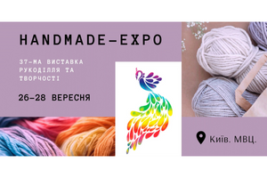 Осіння виставка HANDMADE-Expo 2024+ безкоштовна доставка! фото