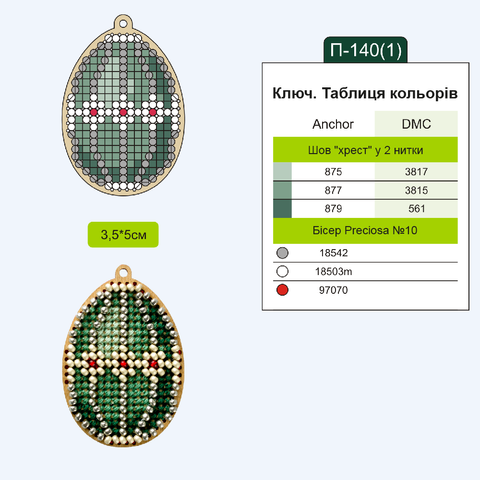 Set of blanks for embroidery on wood FLSW-010