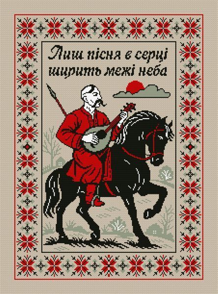 Електронна схема для вишивки хрестиком &laquo;Шлях додому&raquo; WLP-090