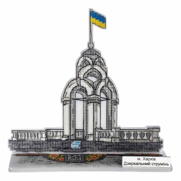Набор для вышивания нитками на пластиковой основе &laquo;Харьков. Зеркальная струя&raquo; FLX-159