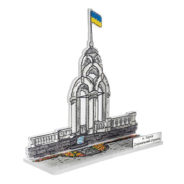 Набор для вышивания нитками на пластиковой основе &laquo;Харьков. Зеркальная струя&raquo; FLX-159