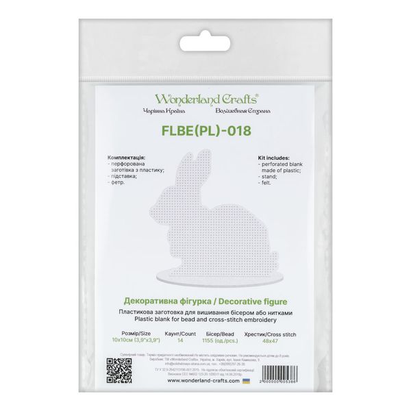 Plastic blank for bead and cross-stitch embroidery FLBE(PL)-018