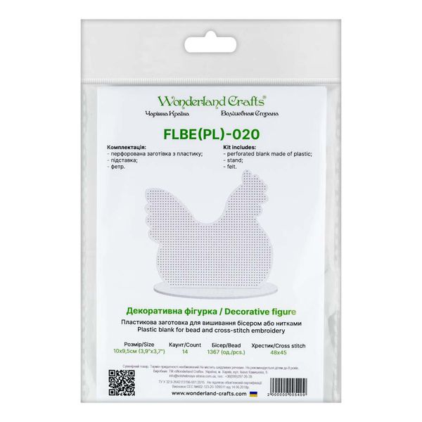 Plastic blank for bead and cross-stitch embroidery FLBE(PL)-020