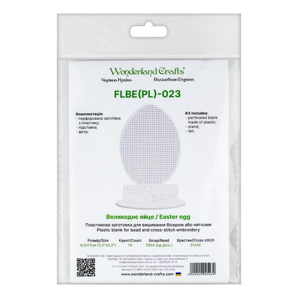 Plastic blank for bead and cross-stitch embroidery FLBE(PL)-023