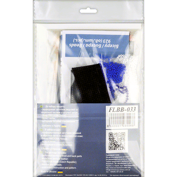 Набор для вышивания бисером на искусственной коже Браслет (3х22см) FLBB-033 Черний