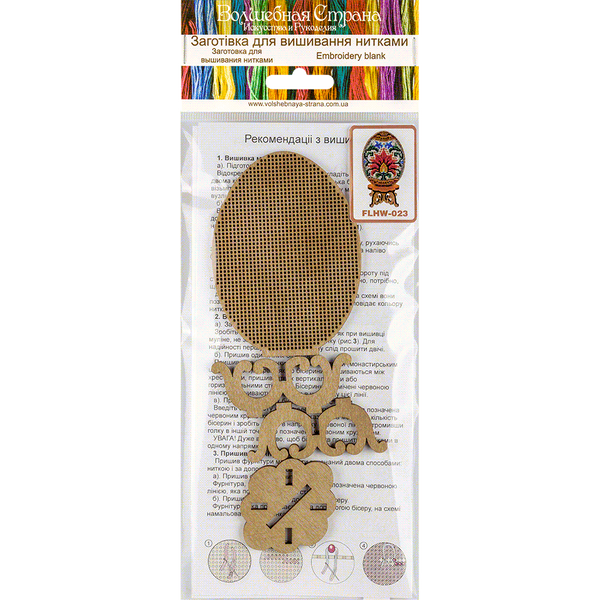 Blank for embroidery with thread on wood FLHW-023