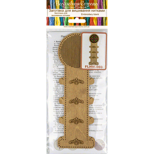 Blank for embroidery with thread on wood FLHW-003