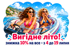 &laquo;Выгодное лето&raquo; в Wonderland Crafts! фото