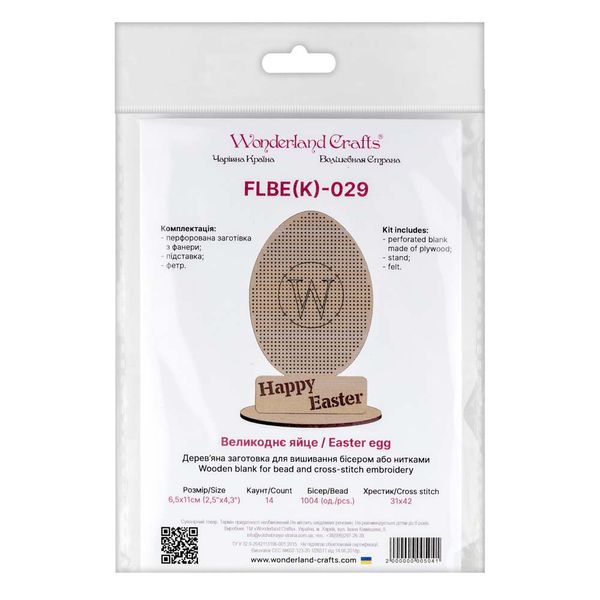 Wooden blank for bead and cross-stitch embroidery FLBE(K)-029