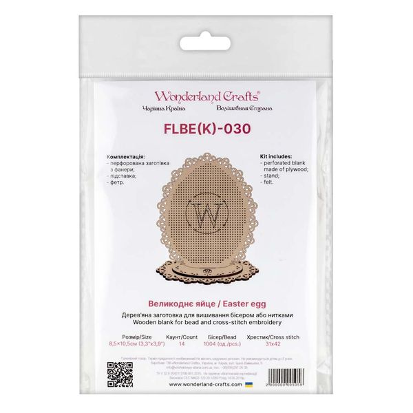 Wooden blank for bead and cross-stitch embroidery FLBE(K)-030