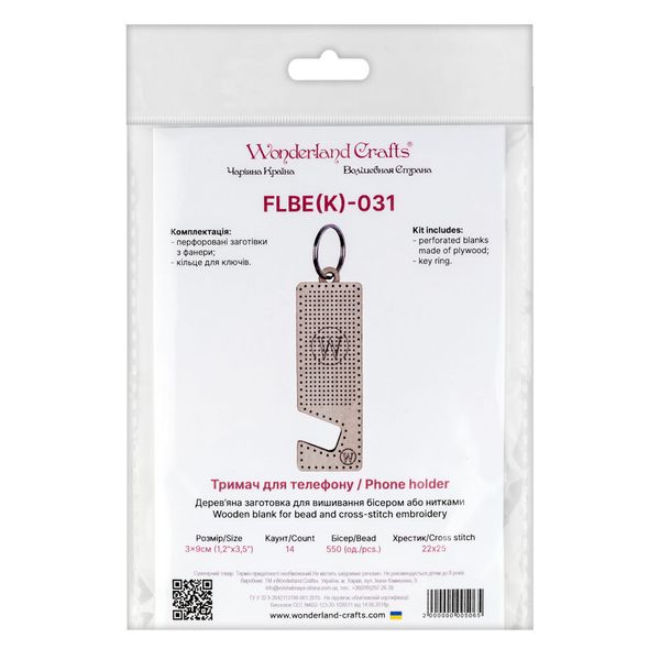 Wooden blank for bead and cross-stitch embroidery FLBE(K)-031