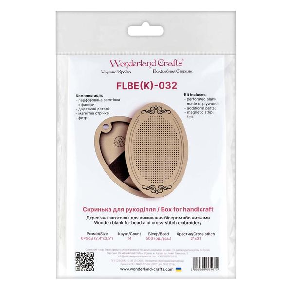 Wooden blank for bead and cross-stitch embroidery FLBE(K)-032