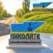 Набір для вишивки нитками на пластиковій основі &laquo;Стела Миколаїв&raquo; FLX-181 FLX-181 фото 1