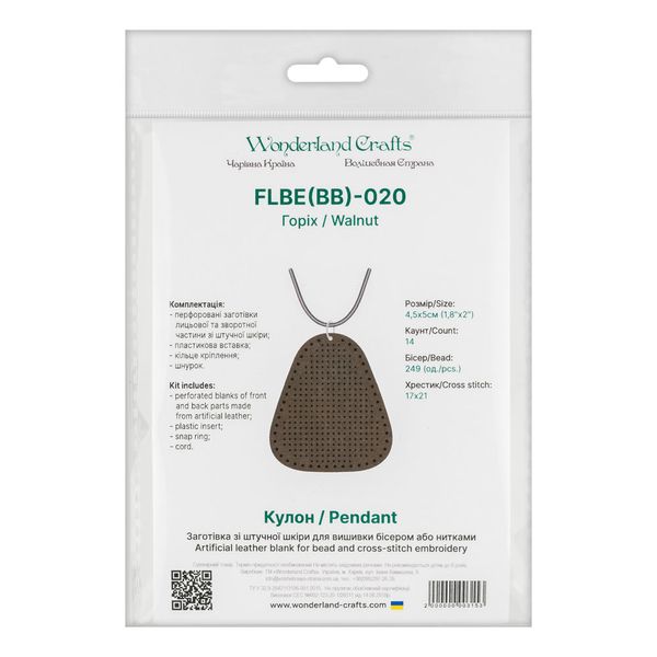 Аrtificial leather embroidery blank Pendant FLBE(BB)-020 Walnut