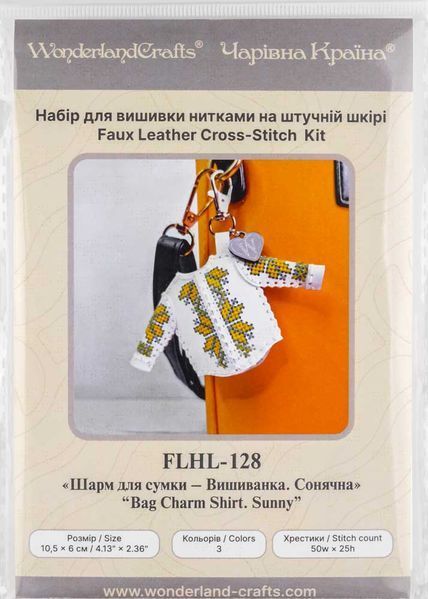 Набір для вишивки нитками на штучній шкірі &laquo;Шарм для сумки &ndash; Вишиванка. Сонячна&raquo; FLHL-128