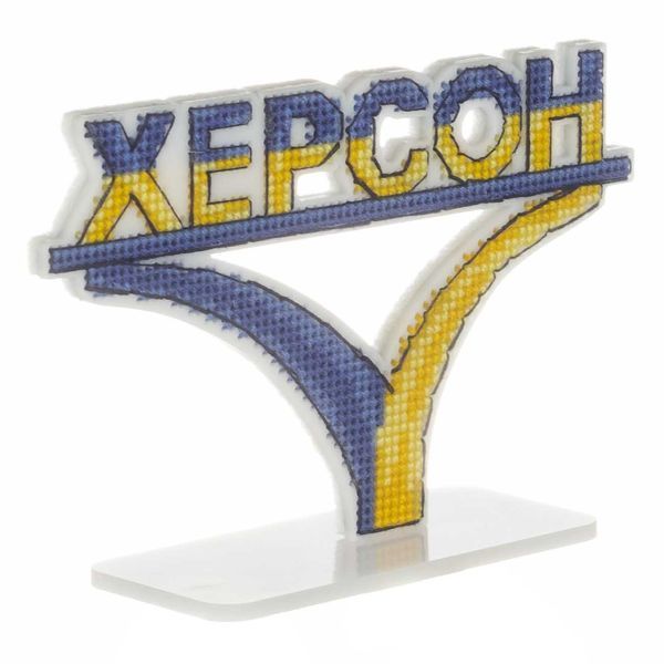 Набір для вишивки нитками на пластиковій основі &laquo;Стела Херсон&raquo; FLX-165