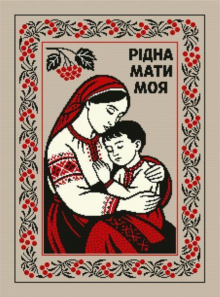 Электронная схема для вышивания крестиком &laquo;Материнская любовь&raquo; WLP-087