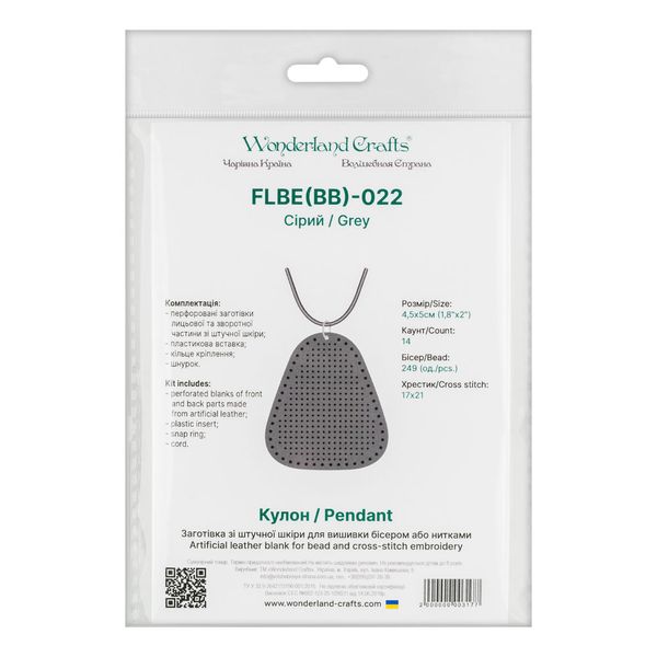 Аrtificial leather embroidery blank Pendant FLBE(BB)-022 Grey