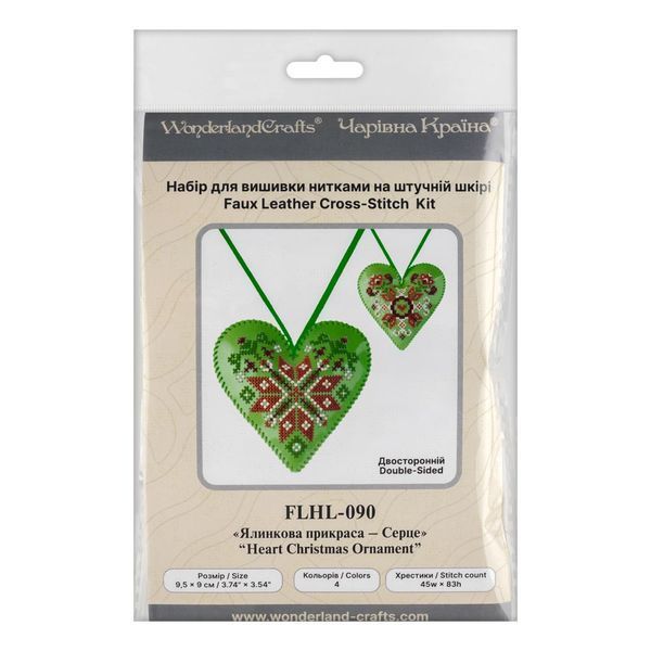 Набор для вышивания нитками на искусственной коже &laquo;Ёлочная игрушка &ndash; Сердце&raquo; (двусторонний) FLHL-090 Светло-зелёный