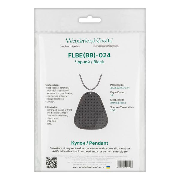 Аrtificial leather embroidery blank Pendant FLBE(BB)-024 Black