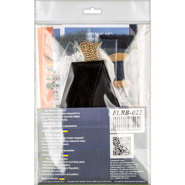 Набір для вишивання бісером на штучній шкірі Браслет (3х22см) FLBB-022 Чорний