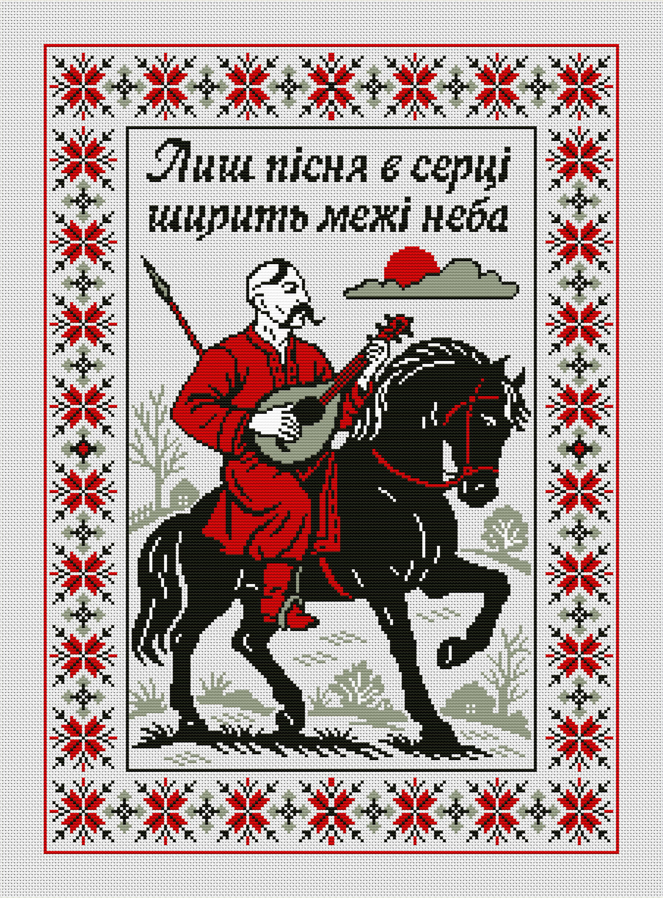 Шлях додому
