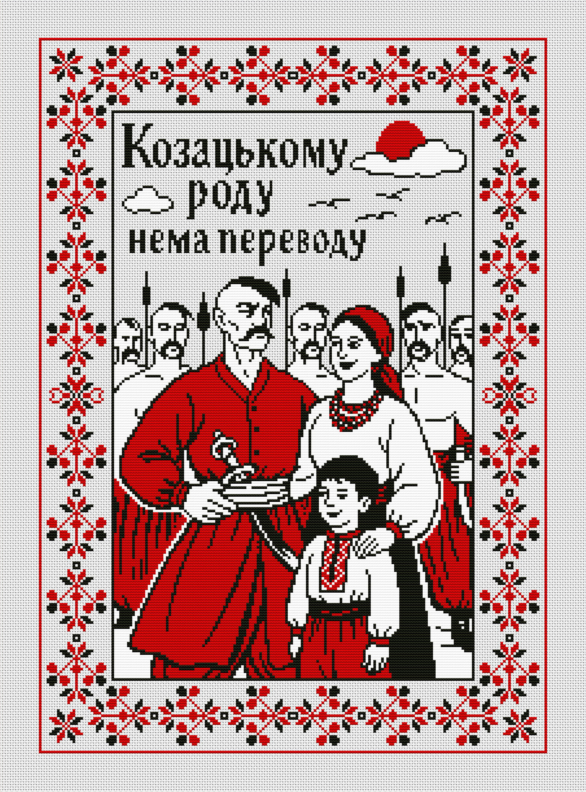 Моя Україна