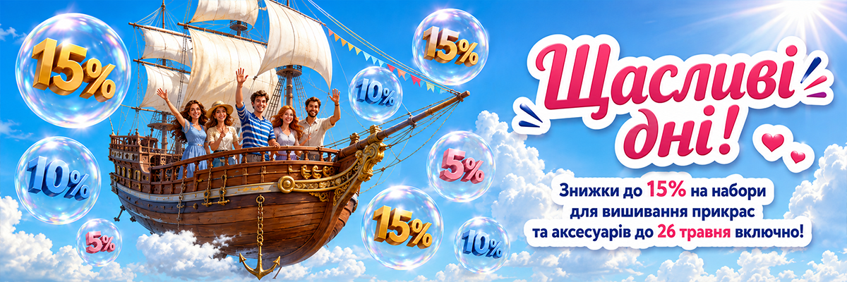 Happy Days Sale