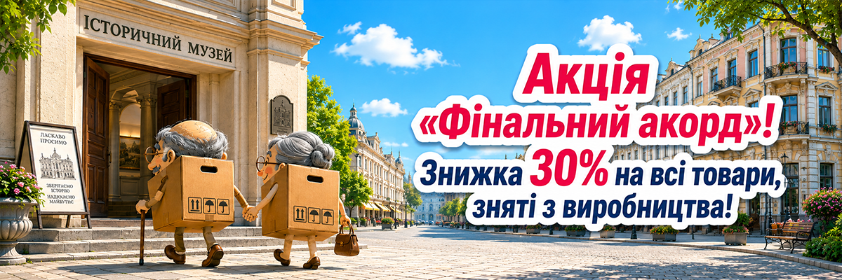The Final Bow Sale
