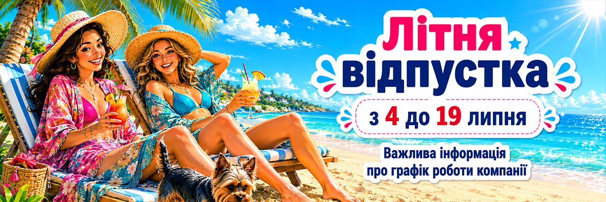 Літня відпустка Wonderland Crafts
